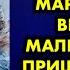 Дальше не поеду сказал водитель и высадил мальчика Ему пришлось идти пешком ночью через лес зимой