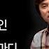 슬픈 역사강의 하기 싫은 날 혼자만의 독백 올리고 지울수 있는 영상