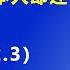 有一个 古老的传说 正在习近平身上发酵 他本人却还是 浑然不知 2024 12 3 森哲深谈