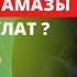 ТАХАЖЖУД НАМАЗЫ КАЧАН ОКУЛАТ Берекенин ачкычы Устаз Максат Ажы Токтомушев