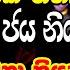 මහ හ ස කම ඇත මන ත රය එකම එක ප ර න ප රත ඵල ල බ නව Kali Manthra Sohon Kali Manthra Gurukam