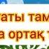 Балаларға арналған патриоттық ән Татулықта күшіміз