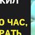 Муж не вовремя вернулся с вахты и застал жену с лучшим другом на своём диване У неё ровно час что