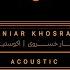 Xaniar Khosravi Age Mimoondi Acoustic Version زانیار خسروی اگه میموندی