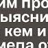 Заподозрив в Артёме измену Юлия решила за ним проследить и всё выяснить А узнав с кем и зачем