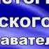 ИСТОРИЯ РОССИЙСКОГО ФЛАГА ПОЗНАВАТЕЛЬНАЯ ВИДЕО ПРОГРАММА ДЛЯ ДЕТЕЙ