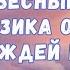 Небесные чудеса физика облаков дождей и бурь