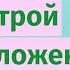 Учите английский Построение предложений с примерами