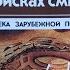 Человек в поисках смысла сборник Виктора Франкла изданный в 1990 году издательством Прогресс