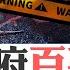 湖南女廳官被殺 涉及北京官場 劉文傑案 帶給湖南官場巨大衝擊 在中國經濟龐氏騙局下 官商互害將愈加激烈 嘉賓 蔡慎坤 郭君 李軍 石山 菁英論壇 新唐人電視台 09 26 2024