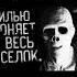 мемы по типу ох зря я туда полез часть 2 мем прикол хэштег пон ржака вреки