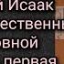 Преподобный Исаак Сирин О Божественных тайнах и духовной жизни Часть первая