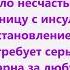 Малини Я попала в больницу с инсультом Буду благодарна за любую помощь Тинькоф 4377727806814518