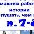 2 часть п 7 8 Внешняя политика России во второй половине 16 века