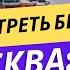 Что посмотреть в центре Москвы БЕСПЛАТНО Дом культуры ГЭС 2