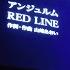 カラオケ RED LINE アンジュルム