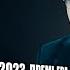 Ашот Аракелян Всё Святое 2023 Премьера NEW Ashot Arakelyan