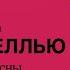 Аудиокнига Смок Беллью Часть 4 Малыш видит сны Джек Лондон Читает Владимир Антоник