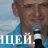 Торсунов О Г Я ЖЕЛАЮ ВСЕМ СЧАСТЬЯ с БОГОРОДИЦЕЙ Фестиваль БЛАГОСТЬ Туапсе июнь 2016