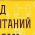 Суицид из за испытаний не по силам Протоиерей Феодор Бородин