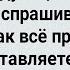 Вызвали Пр ститутку в Нищий Район Сборник Свежих Анекдотов Юмор