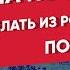 Серия 6 Сделать из России Англию АННА ИОАННОВНА часть 1