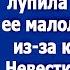 Ира вбежала на кухню и обомлела Свекровь махала полотенцем на ее детей из за куска хлеба