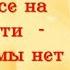 Знают все на свете дети лучше мамы нет на свете