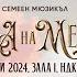 Книгата на мечтите 29 ноември 2024 Зала 1 на НДК