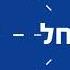 קולמקס ישראל מסחר בחוזי הפרשים על מניות ת א 35