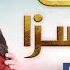 Turkish Drama In Urdu Never Let Go Episode 15 Mohabbat Ek Saza UA1O