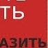 Как разнообразить секс Как вернуть страсть в отношения Психолог сексолог Светлана Лубянская