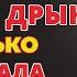 Жена в командировку теща в трусы к зятю Интересные истории из жизни Рассказы о любви