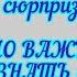 Что нужно знать при покупке дома