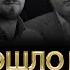 Что пошло не так у Шабанова и Щелина какие советы Украине нужно игнорировать Оленеченко Романенко