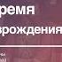 Лекция 8 Новое время Эпоха возрождения