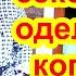 СЕКОНД ХЕНД ШОК НАШЛА роскошные вещи за копейки в секонд хенде Кашемир кожа шёлк