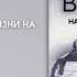 Аудионовинка Нандо Паррадо Винс Рос Чудо в Андах