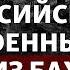 Пригожин жалуется на трусость оккупантов в Бахмуте Путин бомбил Киев в 4 утра Радио Донбасс Реалии