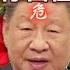 Is Xi Jinping S Regime Crisis Related To The Destruction Of The Dragon S Veins