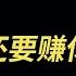 荒谬至极 普通人不配自信 来自男人的愤怒 冒犯 艺术家 被 普信男 冒犯 杨笠代言京东受挫 多次代言引发争议 脱口秀 京东