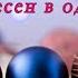 Караоке Новогодние песни Попурри Новогодних песен Караоке 2024