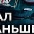 Нашумевшее видео про выхлоп Mazda 6