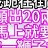 15歲那年 爹帶著我逃荒到京城 爹沒撐住 我跪在街邊賣身葬父 一錦衣公子願出20兩銀子買下我 我興奮的馬上就要接過銀子 橫空裡卻被一鞭子打在手腕上 小丫頭眼皮子淺 咋死的都不知道 幸福人生 為人處世