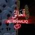 99 Names Of ALLAH In English Shorts Shortvideo Islam Allah 99namesofallah Islamicstatus