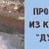 Джеймс Холлис Душевные омуты Отрывок про печаль и потери