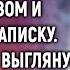 Морозной ночью Оля нашла малыша под деревом и записку А спустя 5 лет