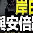 直播 爆裂物落點不足一米 岸田遇襲死裡逃生 24歲嫌犯熱衷政治 是單純模仿還是境外勢力作祟 間諜氣球驚人細節曝光 拜登為何引而不發 遠見快評唐靖遠 2023 04 15 評論