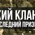 Фёдор Раззаков Еврейский клан в НКВД последний призыв