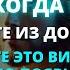 СРОЧНО 3 ЧЕЛОВЕКА ЖДУТ ТЕБЯ ВЫ ДОЛЖНЫ ЗНАТЬ ЧТО ДЕЛАТЬ Ангелы говорят Бог говорит